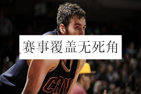 嗨球体育